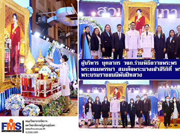 Executives, teachers, personnel, FMS
participated in the blessing ceremony On
the occasion of the birthday Her Majesty
Queen Sirikit Her Majesty the Queen The
Queen Mother