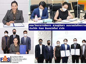 Faculty of Management Science Suan
Sunandha signed a Memorandum of
Understanding (MOU) with TS Interprint
Company Limited.