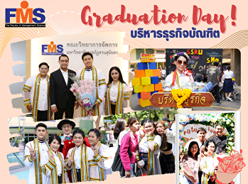 ผู้บริหาร อาจารย์ วจก.
เข้าร่วมพิธีฝึกซ้อมใหญ่บัณฑิตเข้ารับพระราชทานปริญญาบัตร
มหาวิทยาลัยราชภัฏสวนสุนันทา
ประจำปีพุทธศักราช 2565