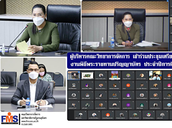 Executives of the Faculty of Management
Science attend the preparatory meeting
Graduation ceremony Academic year 2022