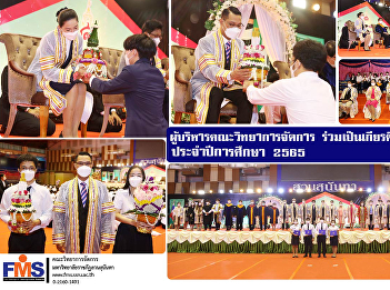 Executives of the Faculty of Management
Science Attending the Wai Kru ceremony
Academic year 2022