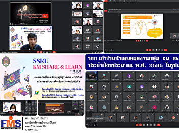 FMS participated in presenting the work
of the KM Share & Learn group for the
fiscal year 2022 in an online format.