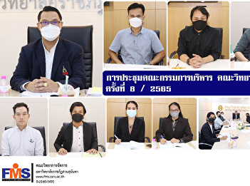 Executive Board Meeting Faculty of
Management Science No. 8 / 2022