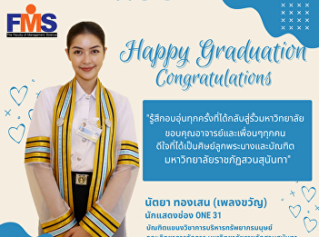 Congratulations to Phlengkwan, Nattaya
Thongsen, who received a graduation
certificate. Suan Sunandha Rajabhat
University  2022