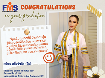 Congratulations to Aoom  Thaweeporn
Pringchamrat who received the graduation
certificate. Suan Sunandha Rajabhat
University  2022