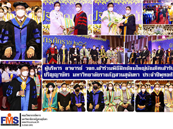 Executives, Lecturers, FMS attended the
grand rehearsal ceremony for graduates
to receive their diplomas Suan Sunandha
Rajabhat University 2022