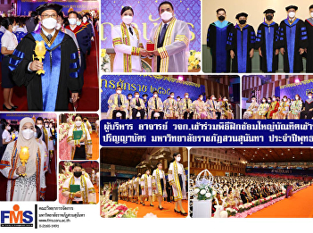 Executives, Lecturers, FMS attended the
grand rehearsal ceremony for graduates
to receive their diplomas Suan Sunandha
Rajabhat University 2022