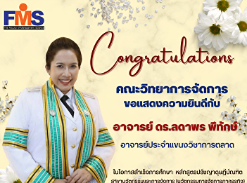 Congratulations to  Dr. Ladaporn Phithuk
on the occasion of receiving a diploma
Suan Sunandha Rajabhat University  2022