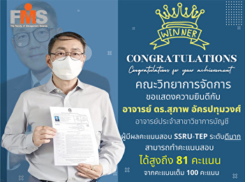 Congratulations to Dr. Supap
Akkarapathumwong, Lecturer of Accounting
Department who with very good scores on
the SSRU-TEP test