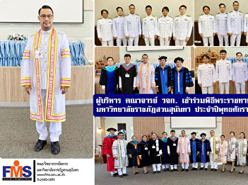 Executives, faculty members, Faculty of
Management Science Attending the
graduation ceremony Suan Sunandha
Rajabhat University  2022