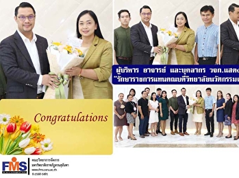 ผู้บริหาร อาจารย์
และบุคลากรคณะวิทยาการจัดการ
แสดงความยินดีกับ
“รักษาราชการแทนคณบดีวิทยาลัยนวัตกรรมและการจัดการ”