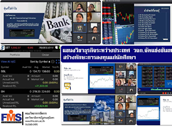 แขนงวิชาธุรกิจระหว่างประเทศ วจก.
จัดแข่งขันเทรดหุ้นจำลอง
สร้างทักษะการลงทุนแก่นักศึกษา