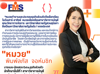 เปิดรับสมัครนักศึกษาใหม่
การจัดการศึกษาภาคพิเศษ (เสาร์-อาทิตย์)
ประจำปีการศึกษา 2566
เรียนวันเสาร์-วันอาทิตย์