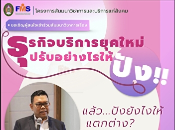 Public relations to attend academic
seminars Topic 