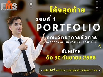 Public relations for the opening of new
students #Dek66, normal part,
undergraduate level Academic Year 2023
(Round 1 Portfolio)