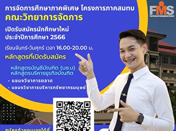 Public relations for new student
recruitment special education management
Contribution projects Faculty of
Management Science Academic year 2023