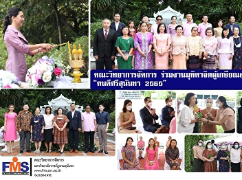 Faculty of Management Science
Participated in the Retired Mutitajit
event 