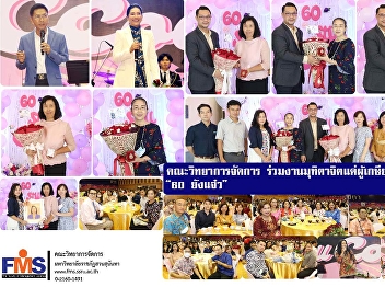 Faculty of Management Science joining
the ceremony of meditating for retired
government officials 