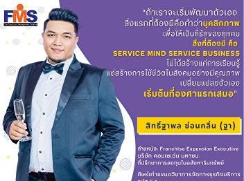 Public relations. Open for new students
#Dek66, normal semester, bachelor's
degree Academic Year 2023 (Round 1
Portfolio)