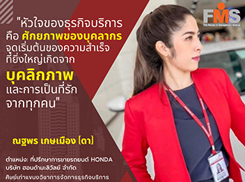 Public relations. Open for new students
#Dek66, normal semester, bachelor's
degree Academic Year 2023 (Round 1
Portfolio)