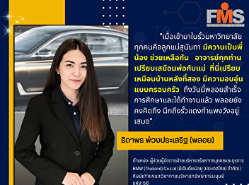 Faculty of Management Science Suan
Sunandha Rajabhat University Open to
recruit new students #Dek66 Regular
semester Undergraduate Academic Year
2023 (Round 1 Portfolio)