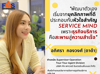 Faculty of Management Science Suan
Sunandha Rajabhat University Open to
recruit new students #Dek66 Regular
semester Undergraduate Academic Year
2023 (Round 1 Portfolio)