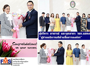 Executives, teachers, and personnel of
the TSU congratulated the 