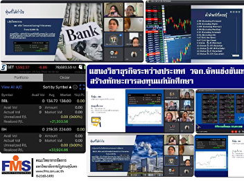 International Business Department, FMS
organizes simulated stock trading
competition Build investment skills for
students
