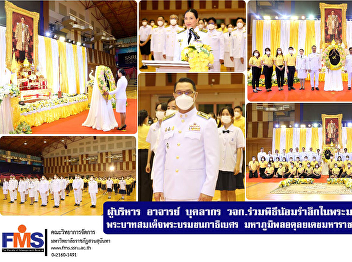 Executives, teachers, personnel, FMS
participated in the ceremony to pay
tribute to His Majesty the King His
Majesty King Bhumibol Adulyadej Maha
Bhumibol Adulyadej the Great