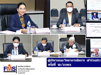 Executives of the Faculty of Management
Science Attend the Academic Council
Meeting No. 10/2565