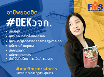 ประชาสัมพันธ์การเปิดรับสมัครนักศึกษาใหม่
 #Dek66 ภาคปกติ ระดับปริญญาตรี
ประจำปีการศึกษา 2566 (รอบที่ 1
Portfolio)