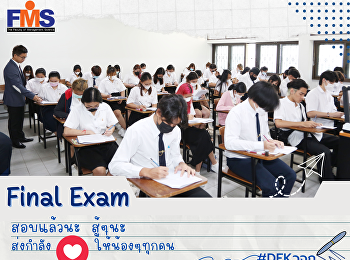 สื่อการสอบปลายภาคเรียนที่ 1/2565