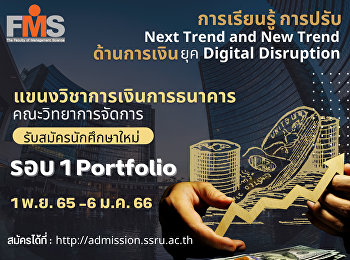 ประชาสัมพันธ์การเปิดรับสมัครนักศึกษาใหม่
#Dek66 ภาคปกติ ระดับปริญญาตรี
ประจำปีการศึกษา 2566 (รอบที่ 1
Portfolio)