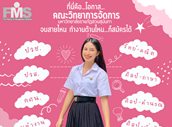 ประชาสัมพันธ์การเปิดรับสมัครนักศึกษาใหม่
#Dek66 ภาคปกติ ระดับปริญญาตรี
ประจำปีการศึกษา 2566 (รอบที่ 1
Portfolio)