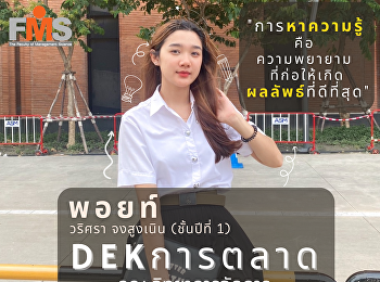 ประชาสัมพันธ์การ
เปิดรับสมัครนักศึกษาใหม่ ภาคปกติ
ระดับปริญญาตรี ประจำปีการศึกษา 2566
(รอบที่ 1 Portfolio)