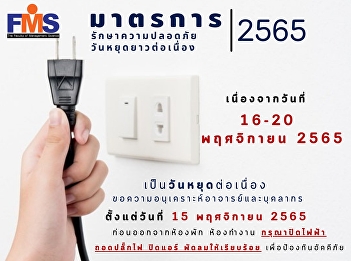 Security measures Long weekend 16-20
November 2022