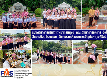 The  human resources management, FMS
organizes arts and culture conservation
projects Pay homage to Queen Sunandha
Kumariratana royal palace