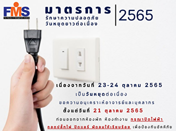 Publicize security measures On the long
holiday 23-24 October 2022