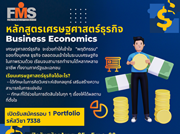 Public relations open for new students,
regular semester, bachelor's degree
Academic Year 2023 (Round 1 Portfolio)