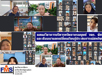 Human Resource Management Academic
Program  of FMS organize a seminar to
exchange experiences for cooperative
education