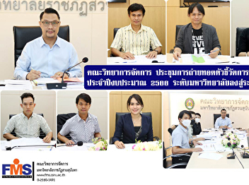 FMS meeting about indicators Fiscal year
2023 from the university level to the
department level