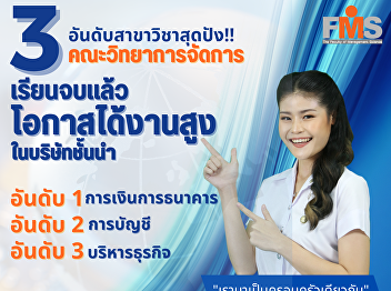 Top 3 most popular disciplines!! Faculty
of Management Sciences