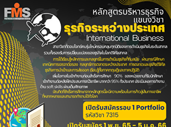 Public relations open for new students,
regular semester, bachelor's degree
Academic Year 2023 (Round 1 Portfolio)