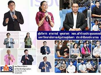 Executives, teachers, personnel of FMS
attended the meeting to hand over the
personnel policy. Suan Sunandha Rajabhat
University Fiscal Year 2023 No. 1