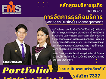 Public relations accepting applications
for new students, regular program,
bachelor's degree Academic Year 2023
(Round 1 Portfolio)