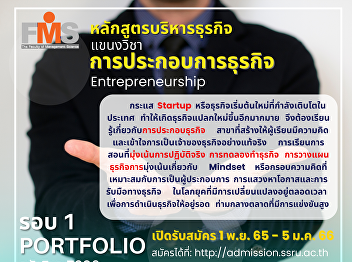 Public relations accepting applications
for new students, regular program,
bachelor's degree Academic Year 2023
(Round 1 Portfolio)