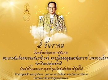 วันชาติและวันพ่อแห่งชาติ ประจำปี 2565