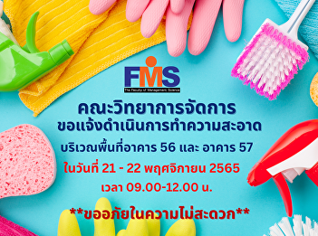 Public relations for the Faculty of
Management Sciences request a cleaning
action Area of Building 56 and Building
57