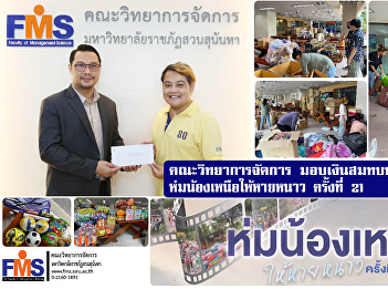 Faculty of Management Sciences giving
factors to contribute to the Hom Nong
Nuea Hai Nao Project No. 21