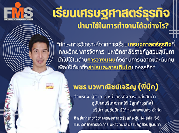 Public relations accepting applications
for new students, regular program,
bachelor's degree Academic Year 2023
(Round 1 Portfolio)